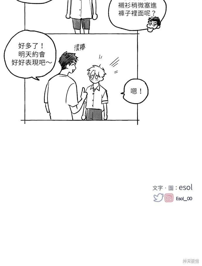 第26话 第74页