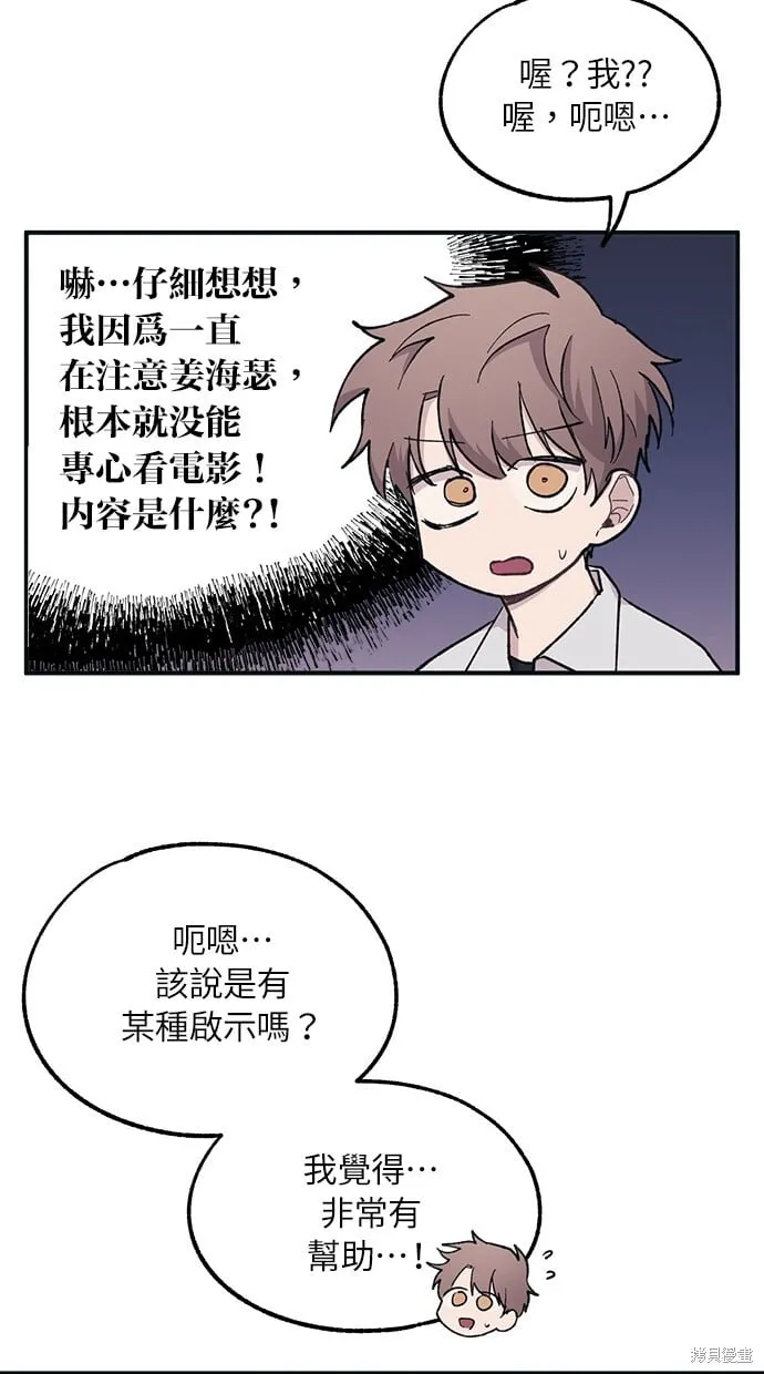 第28话 第3页