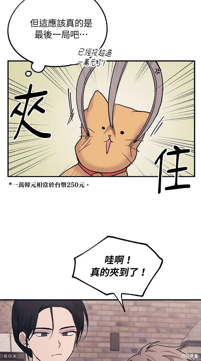 第28话 第13页