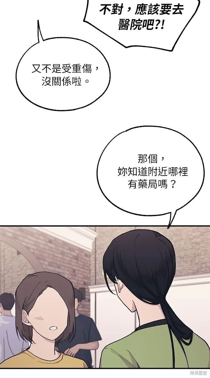 第28话 第40页