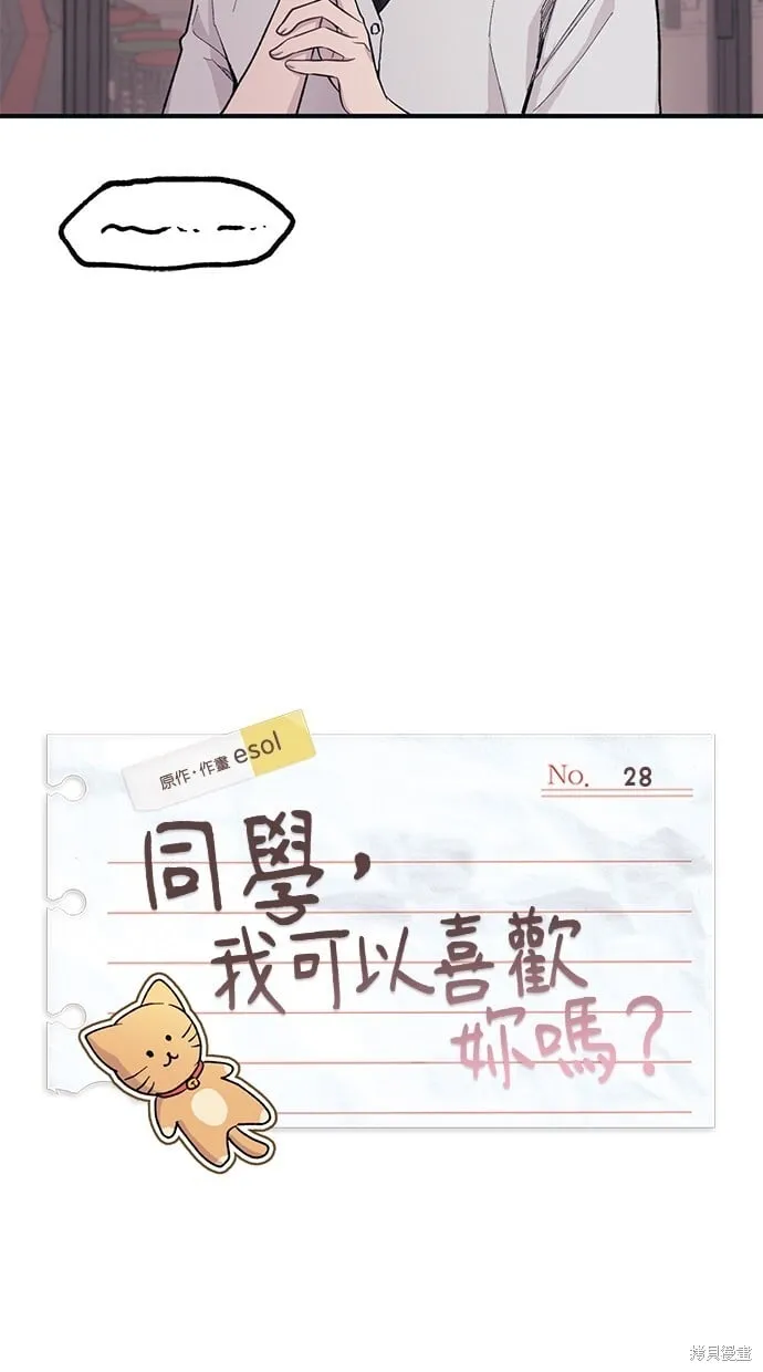 第28话 第42页