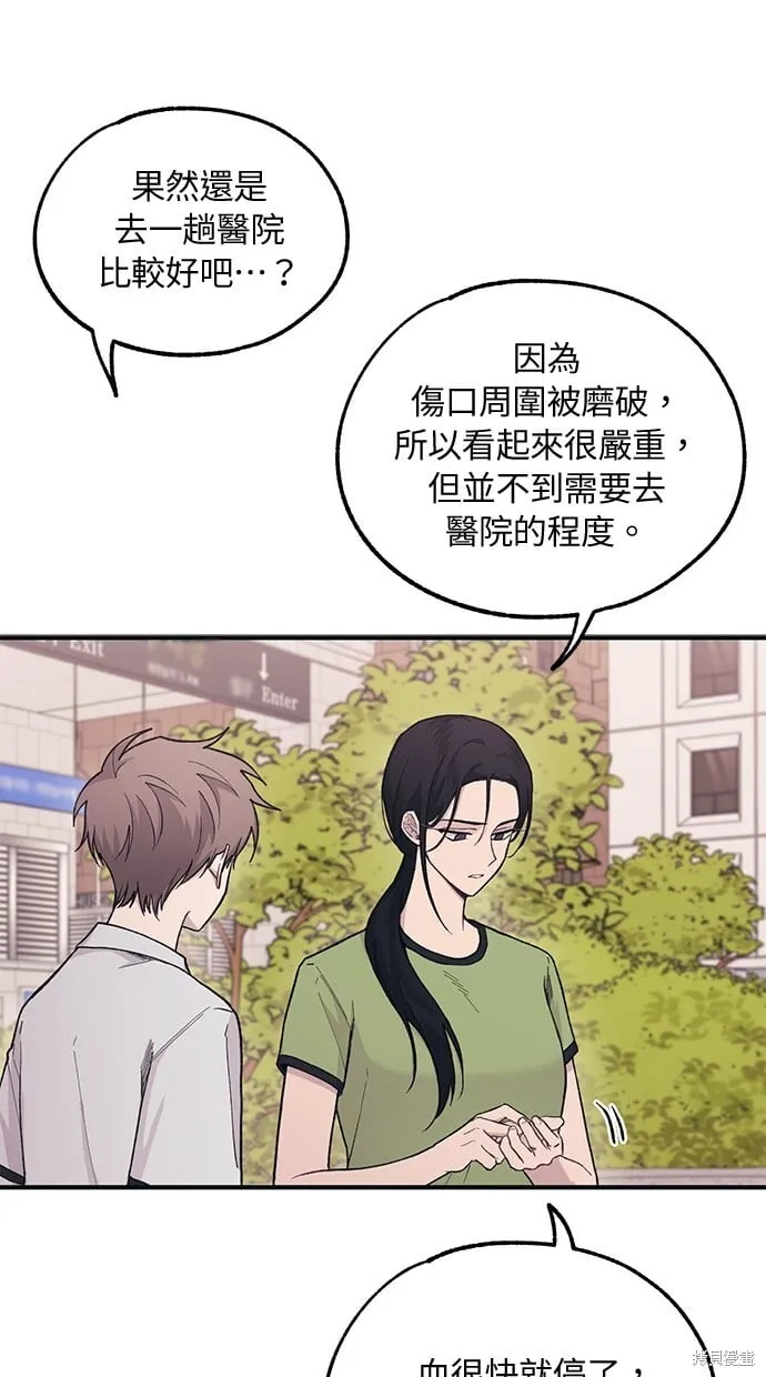 第28话 第43页