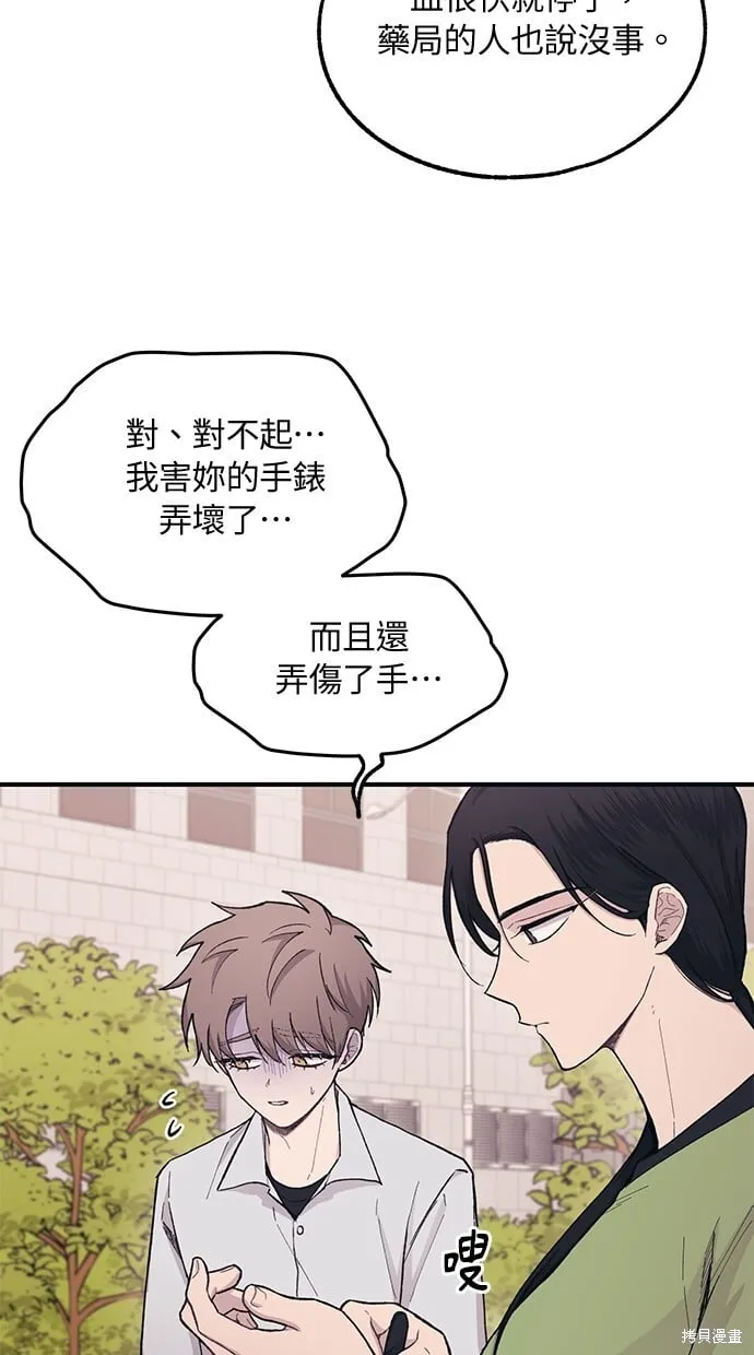 第28话 第44页