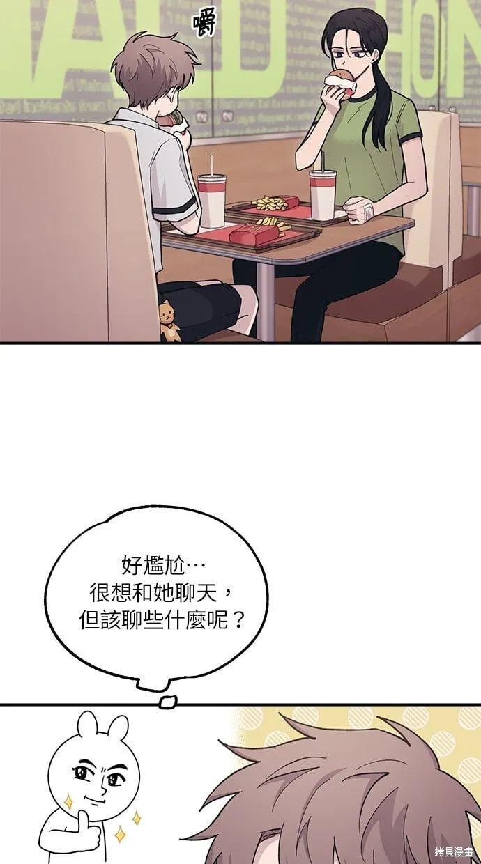 第28话 第51页