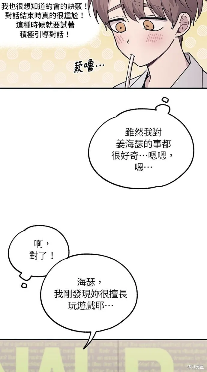 第28话 第52页