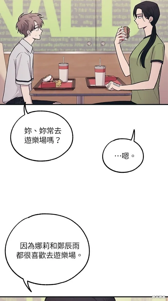 第28话 第53页