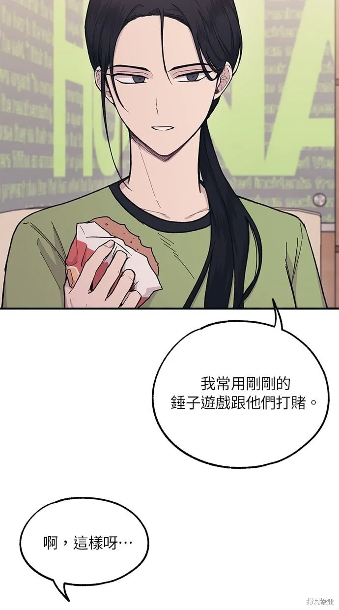 第28话 第54页