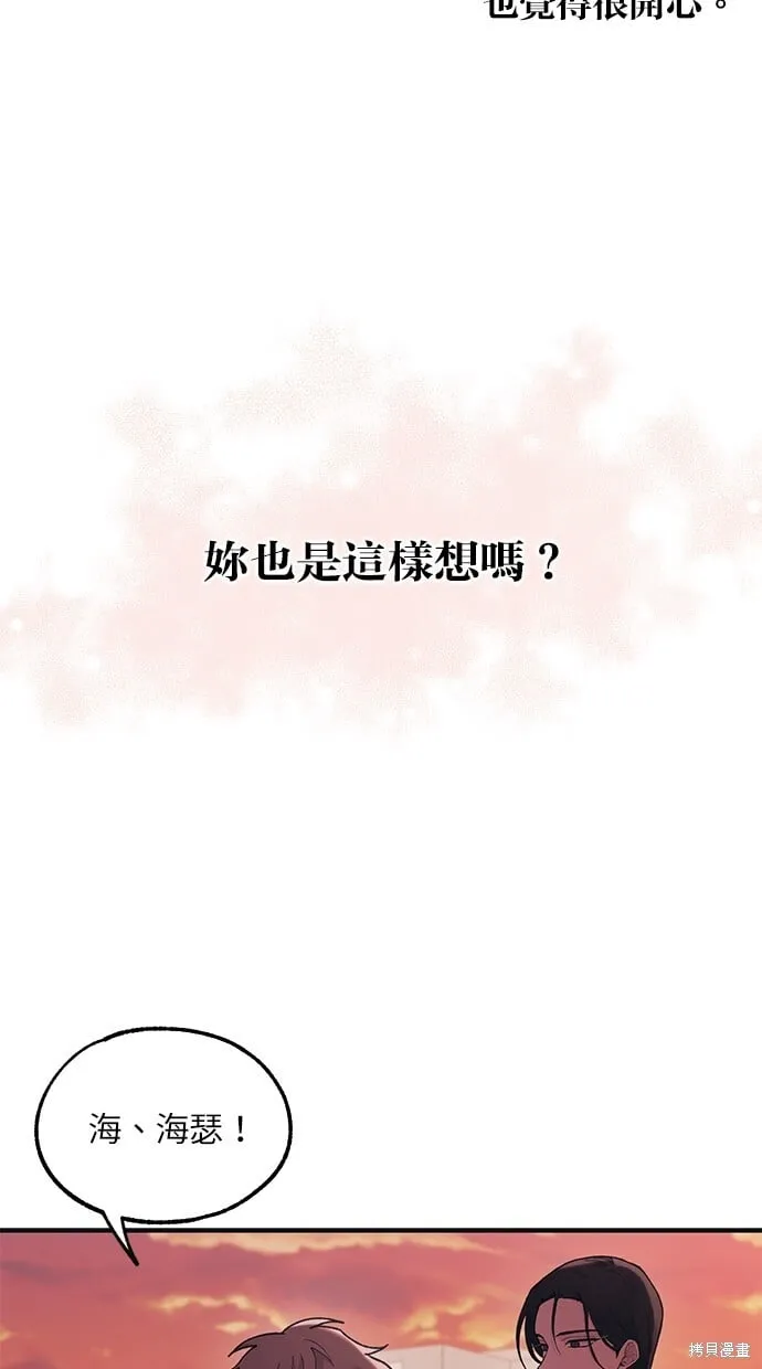 第28话 第67页