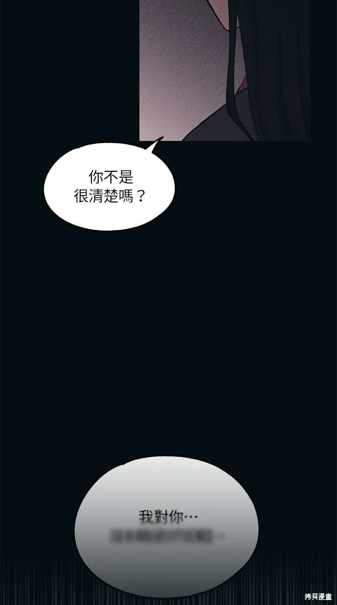 第29话 第3页