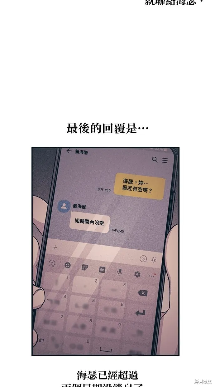 第29话 第12页