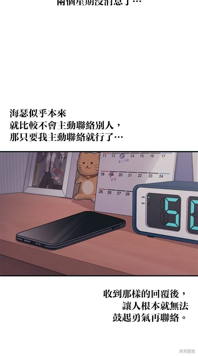 第29话 第13页