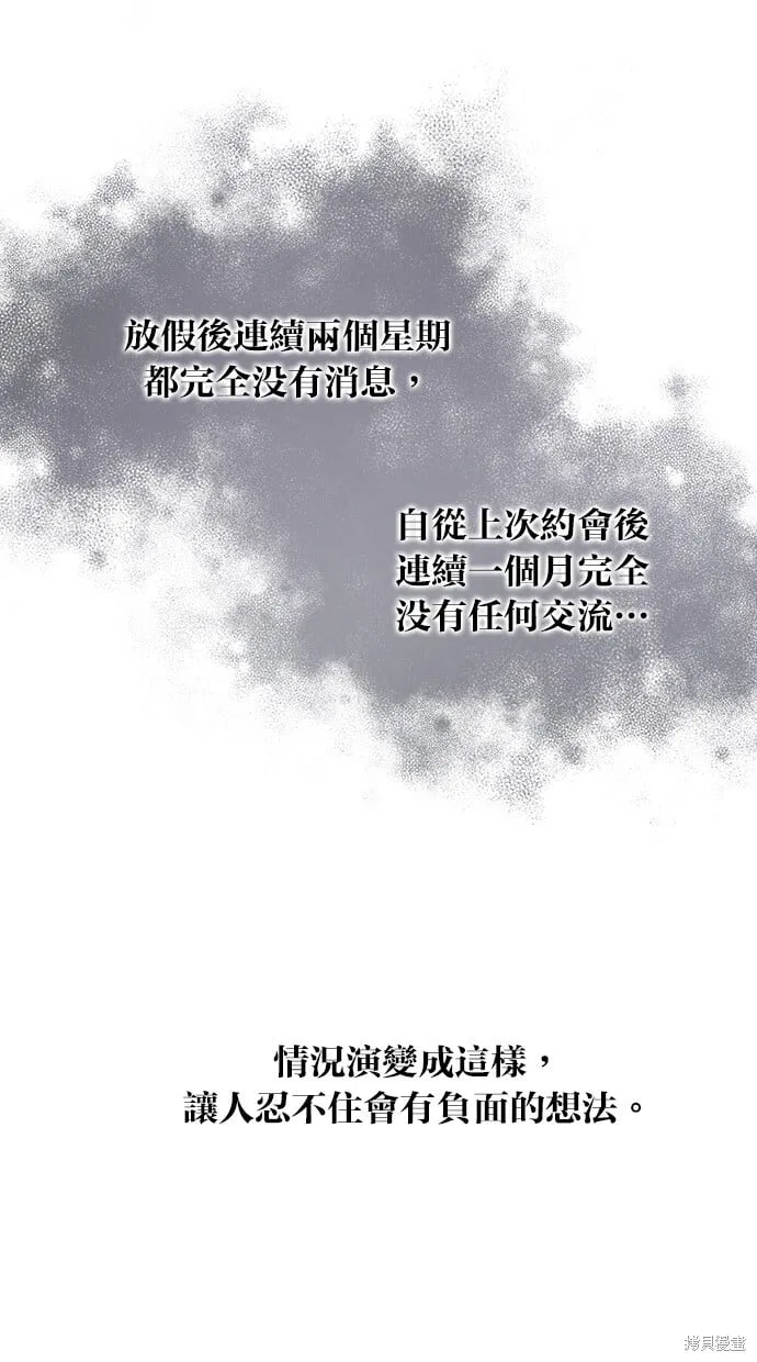 第29话 第14页