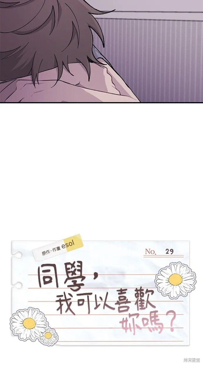 第29话 第19页