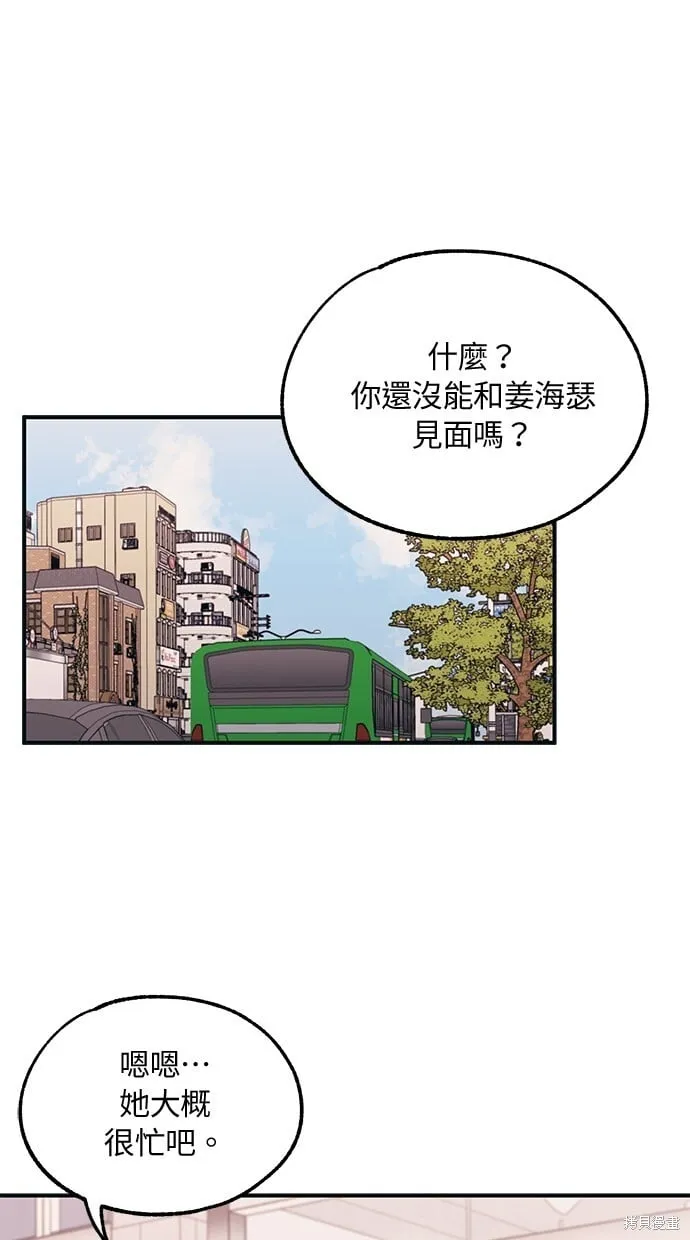 第29话 第20页