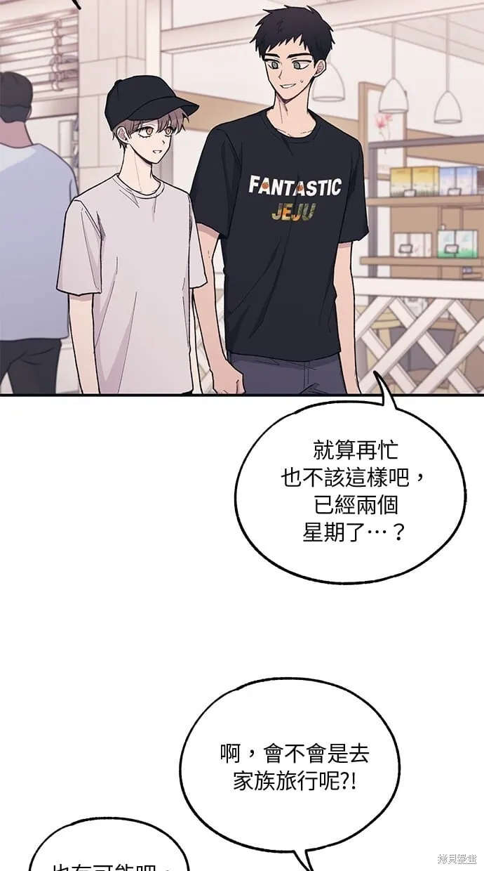 第29话 第21页