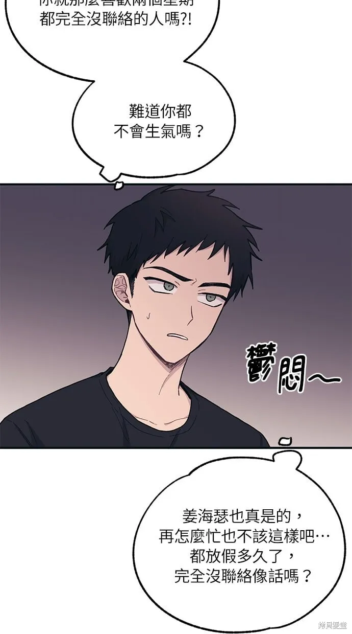 第29话 第24页