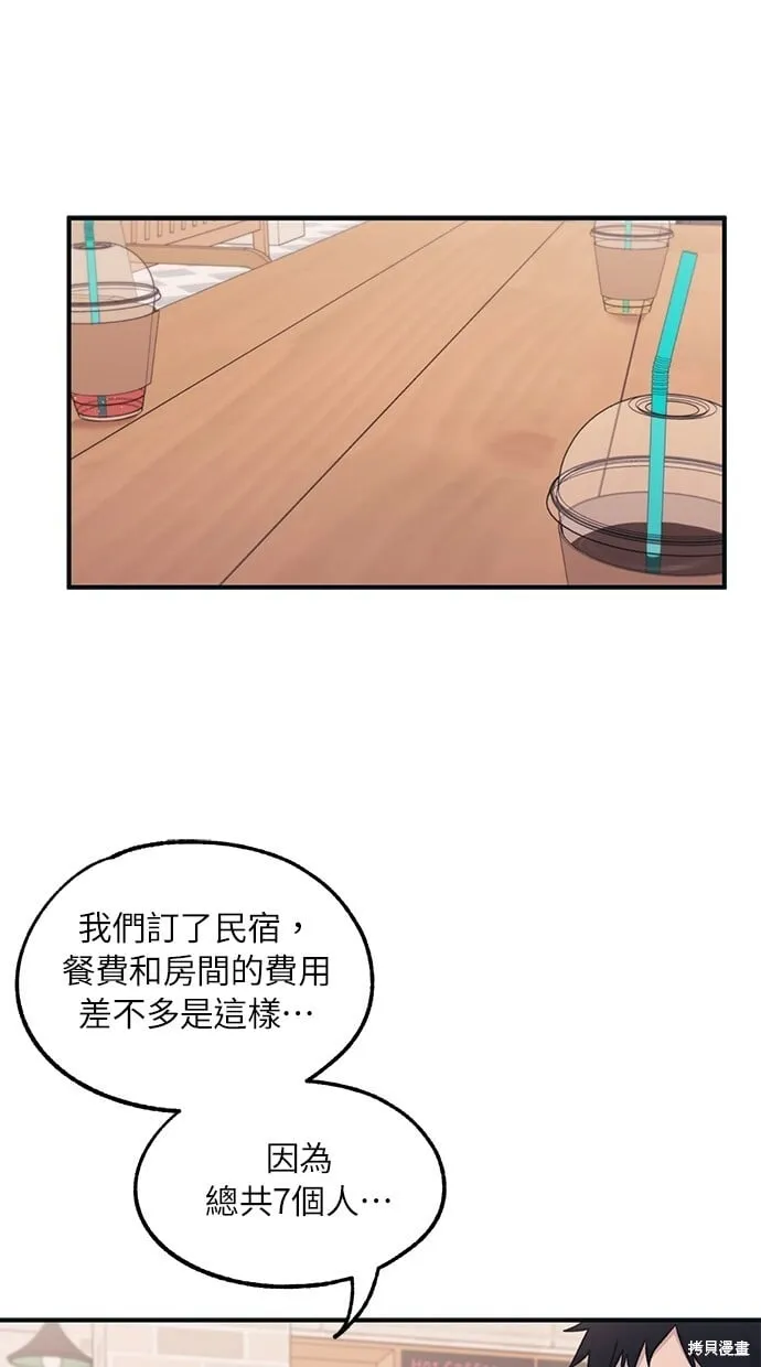 第29话 第33页