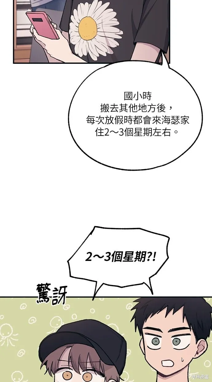 第29话 第42页