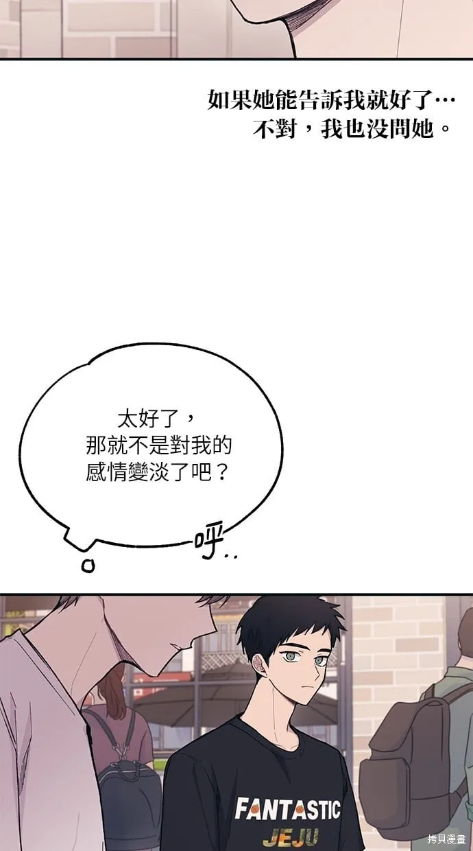 第29话 第48页