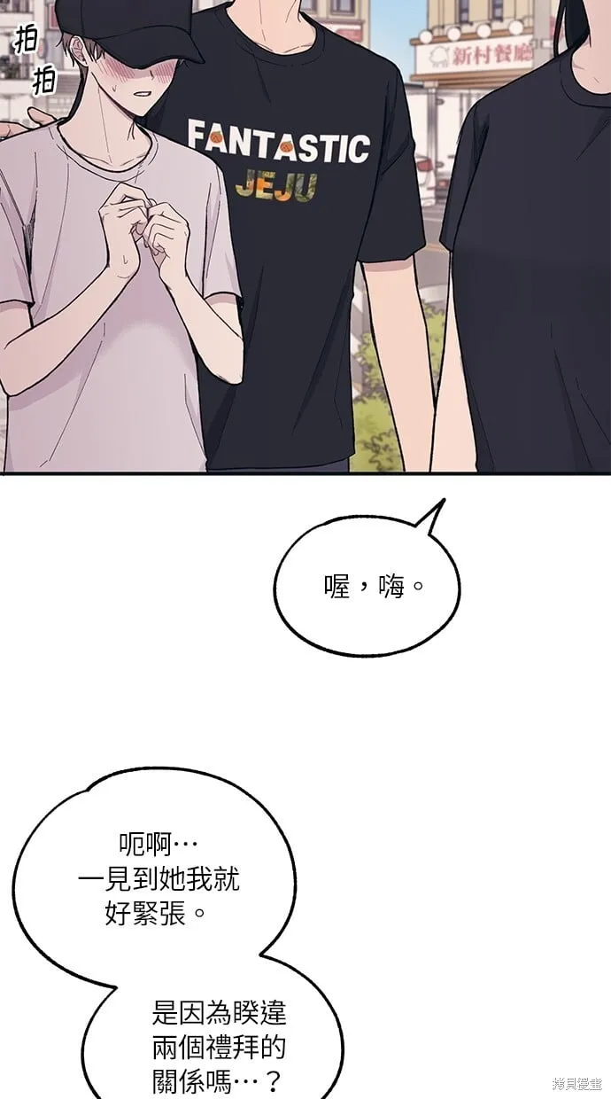 第29话 第54页