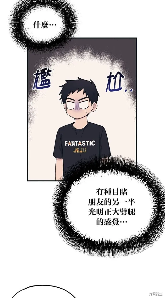 第29话 第59页