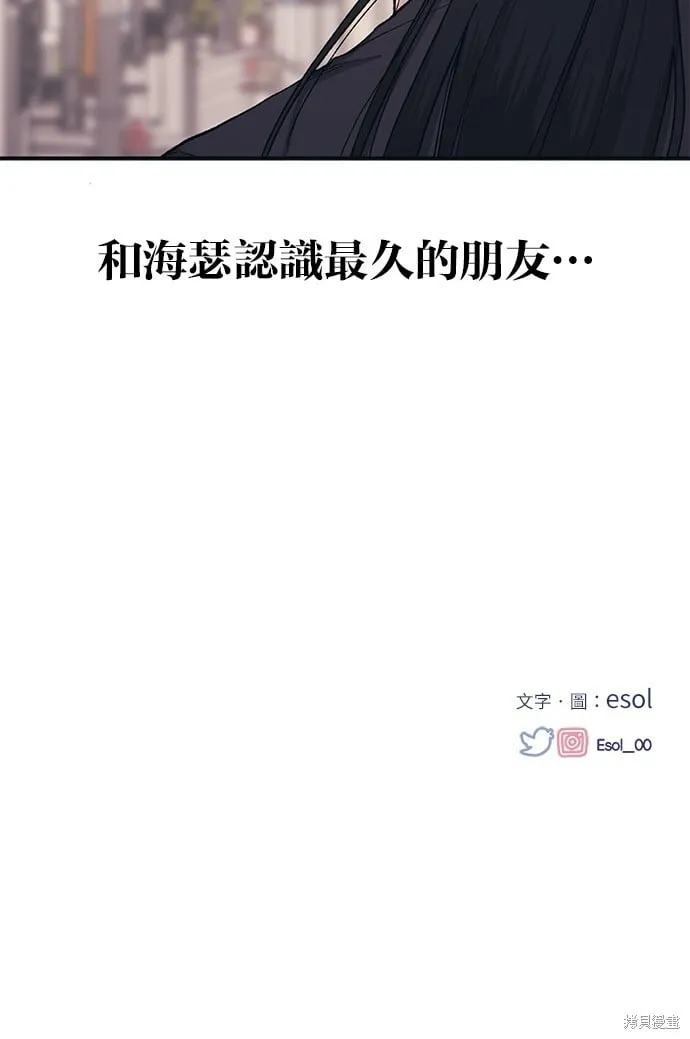 第29话 第67页