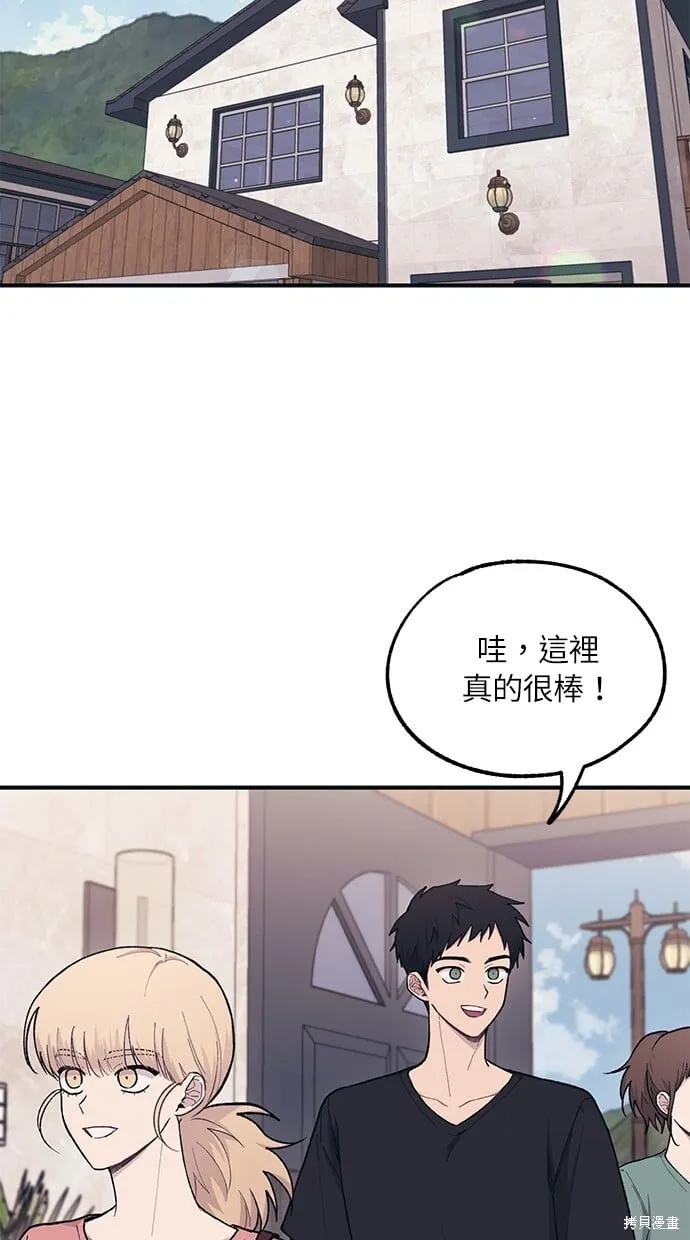 第30话 第2页