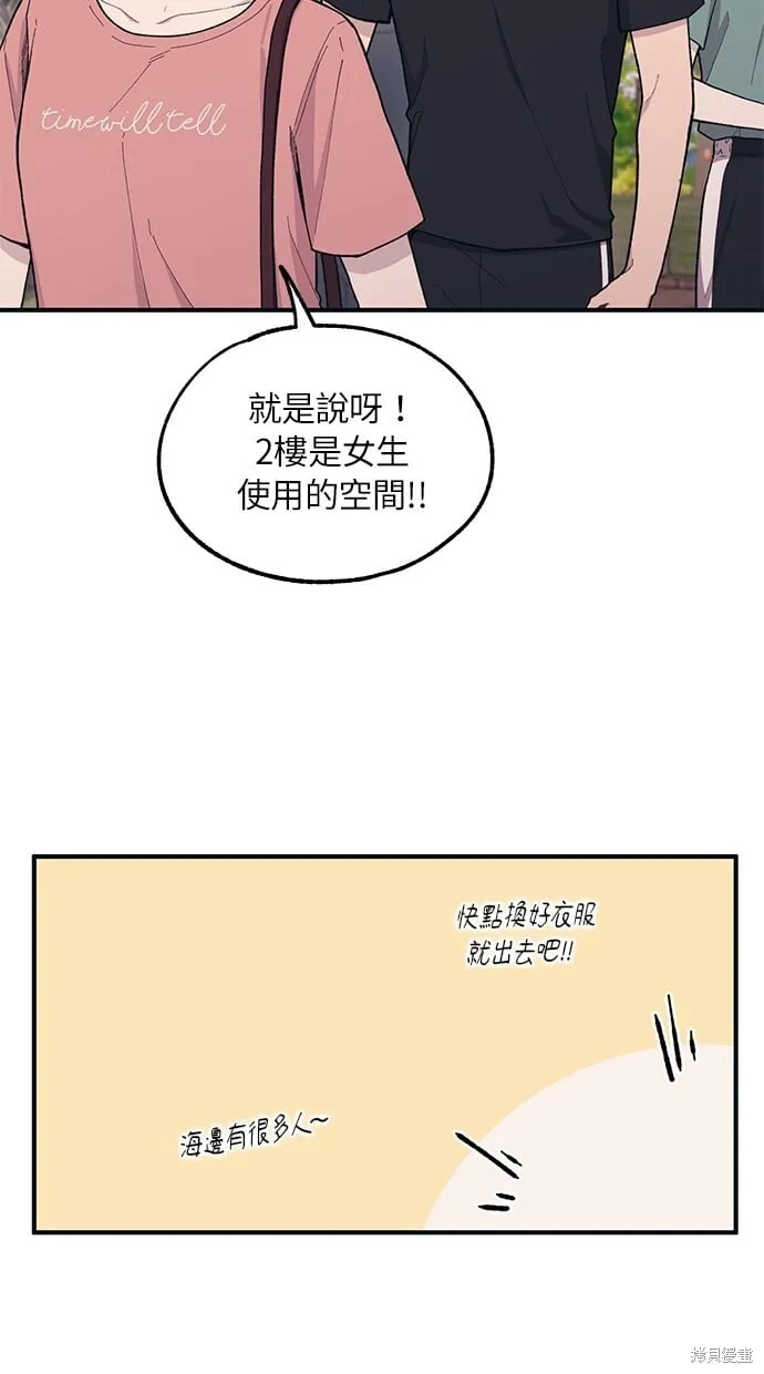 第30话 第3页