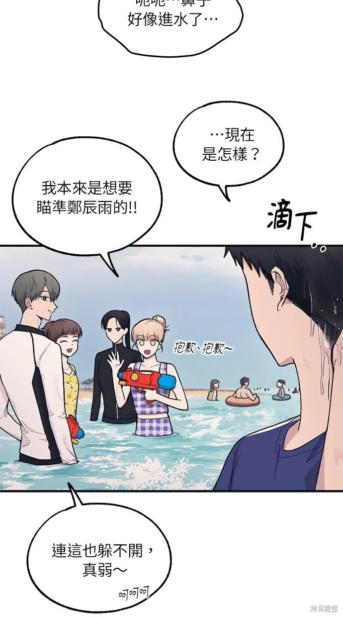 第30话 第8页