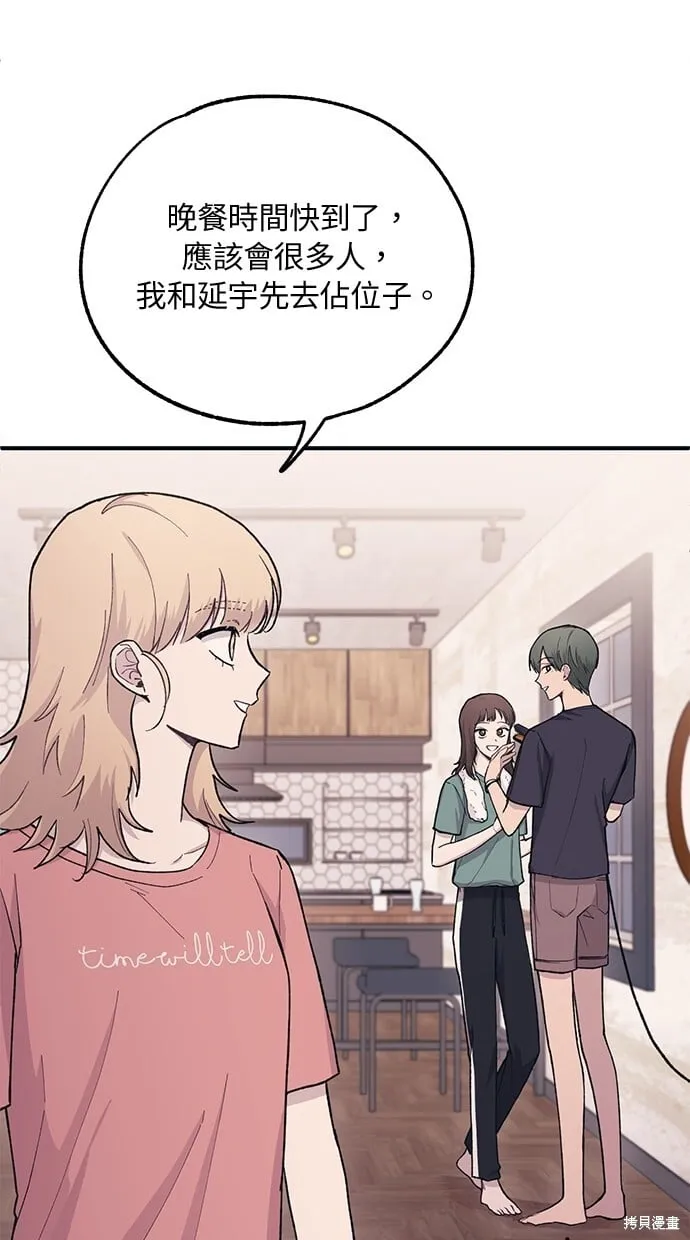 第31话 第2页