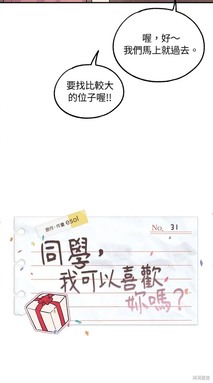 第31话 第3页