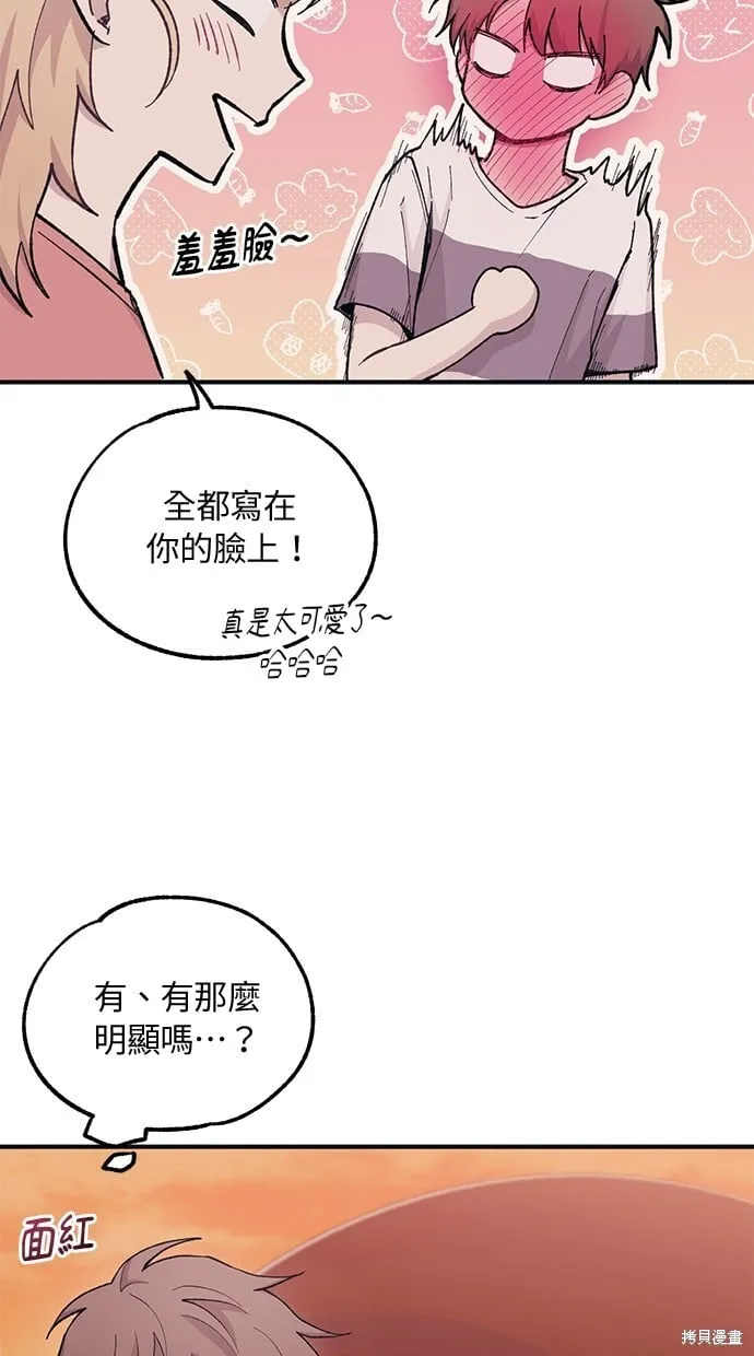 第31话 第7页