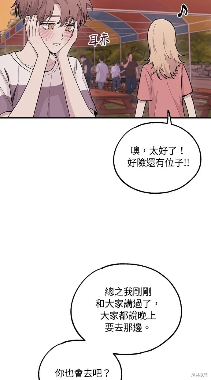 第31话 第8页