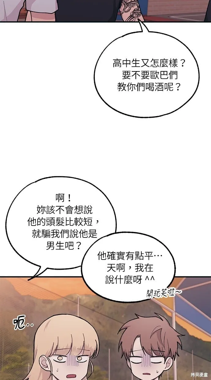 第31话 第18页