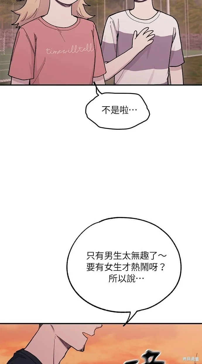 第31话 第19页