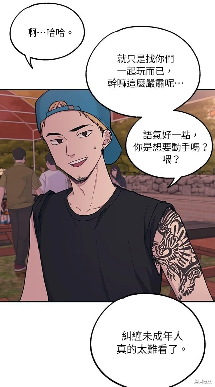 第31话 第23页