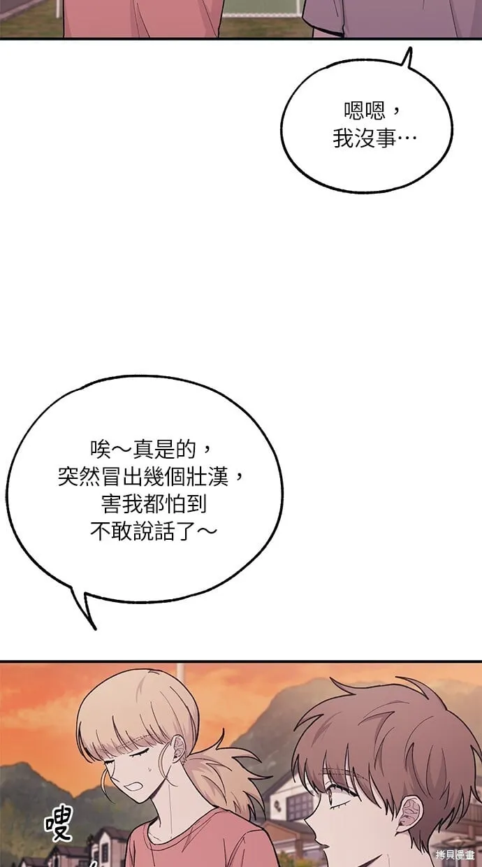 第31话 第30页