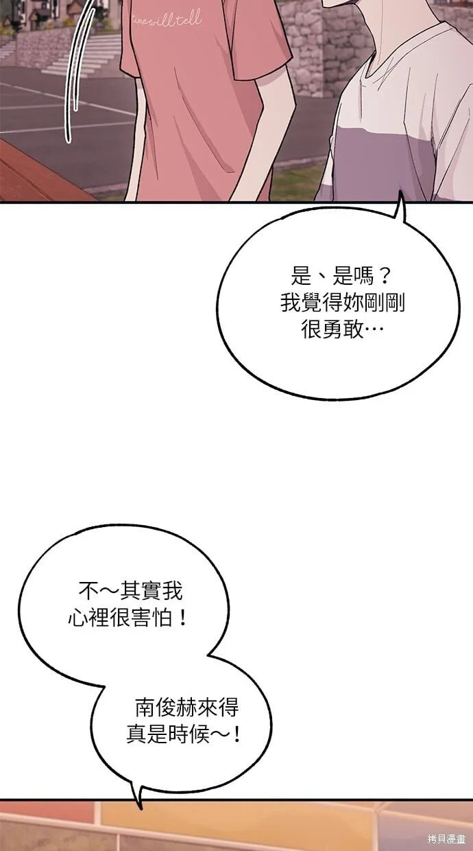 第31话 第31页
