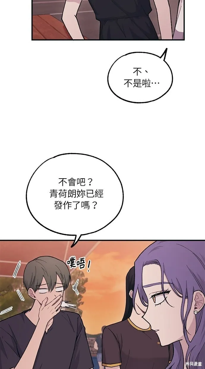 第31话 第37页