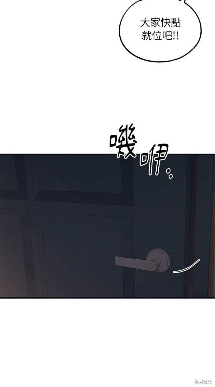 第31话 第54页