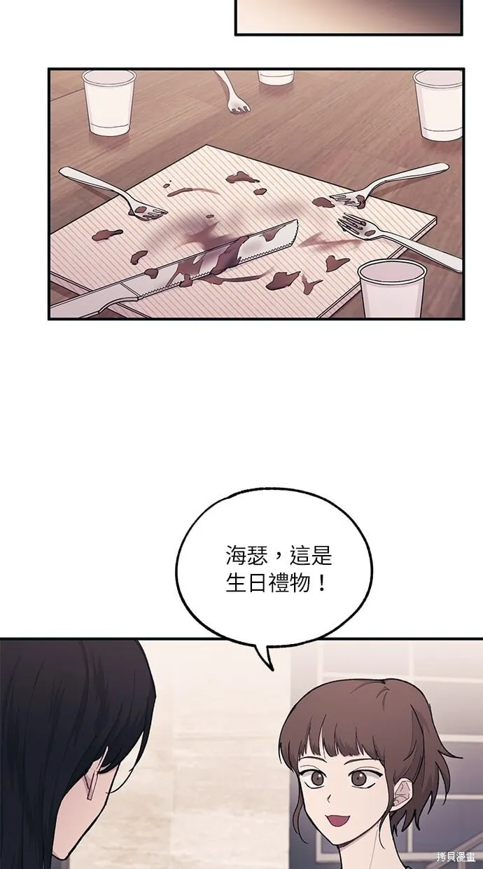 第31话 第61页