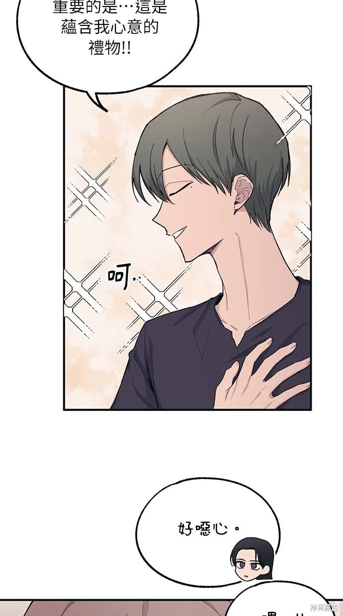 第32话 第7页