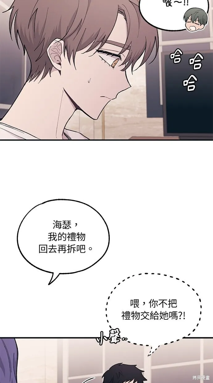 第32话 第8页
