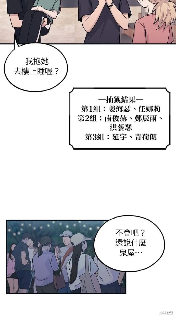 第32话 第25页