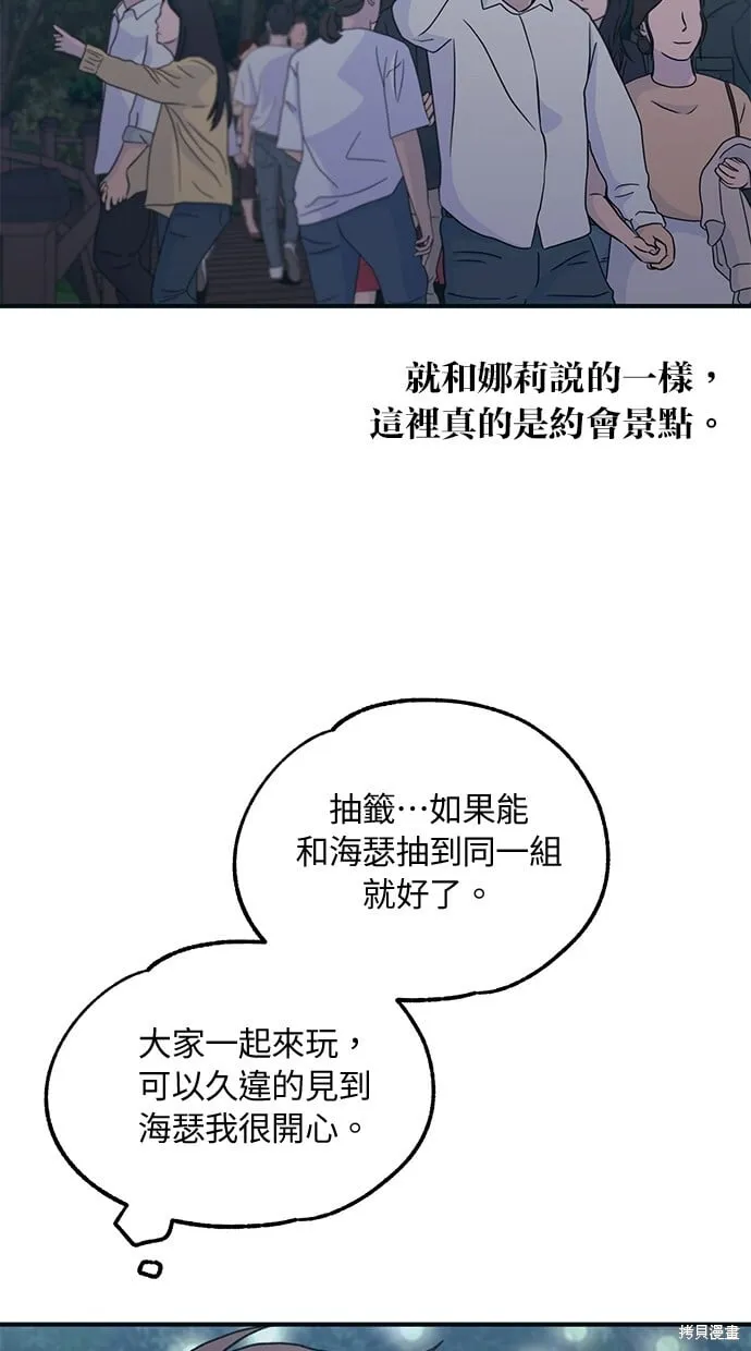 第32话 第33页