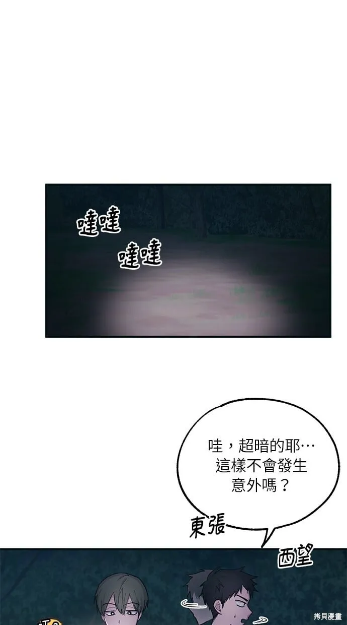 第32话 第40页