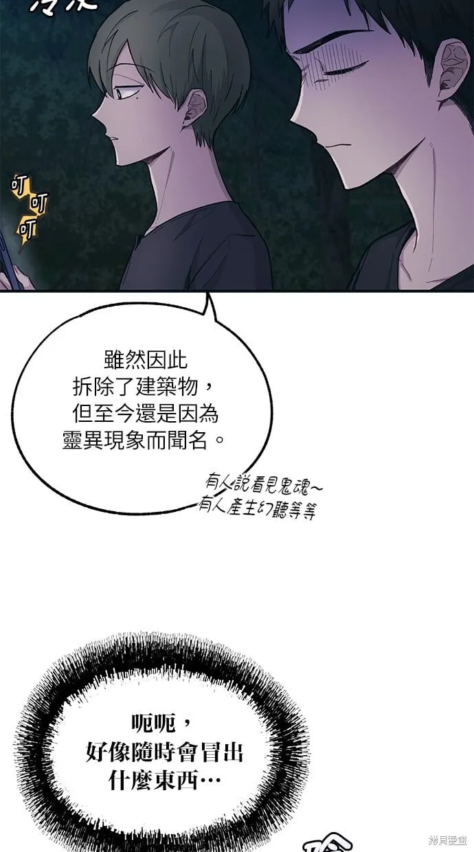 第32话 第42页