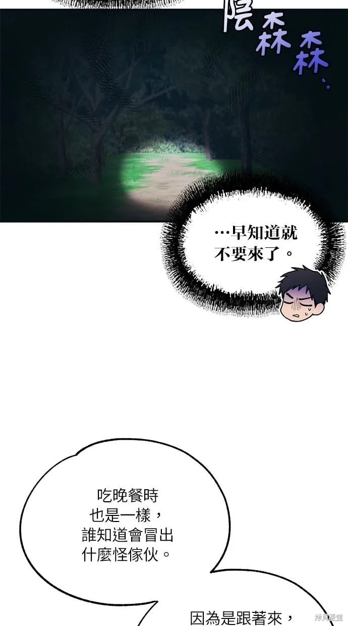 第32话 第43页