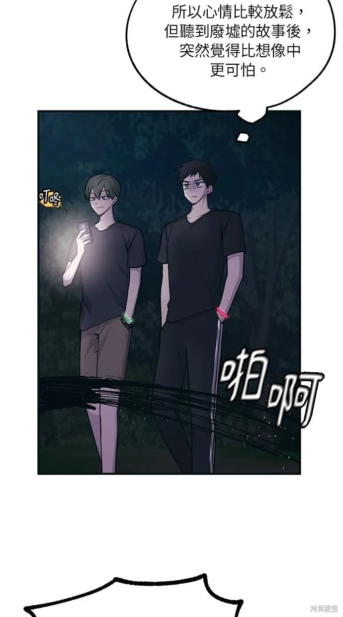 第32话 第44页