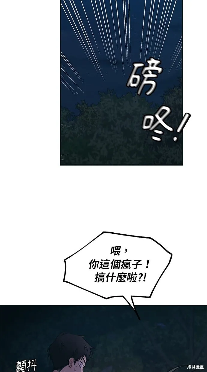 第32话 第46页